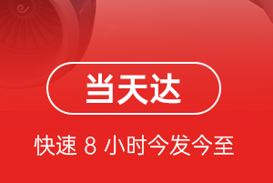 拉萨航空货运航空货运公司【机场